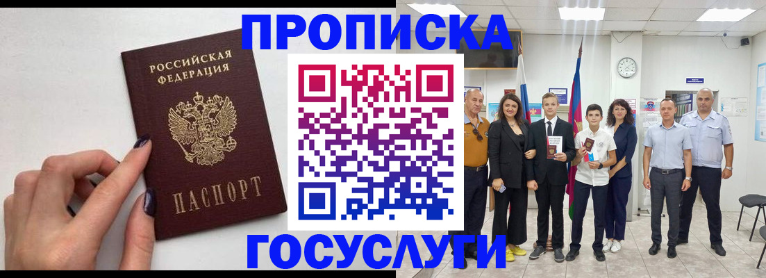 временная регистрация адрес в Находке