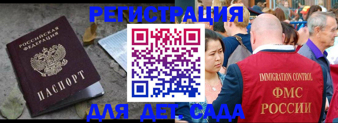регистрация для школы в Находке
